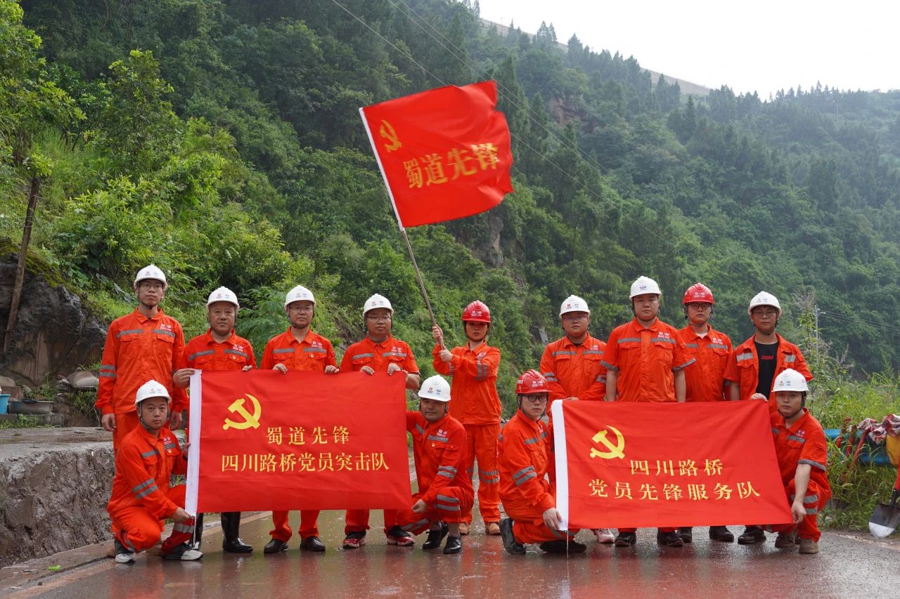 國(guó)企擔(dān)當(dāng)！古金高速ZCB1-1標(biāo)項(xiàng)目黨支部積極參與古藺縣抗洪搶險(xiǎn)