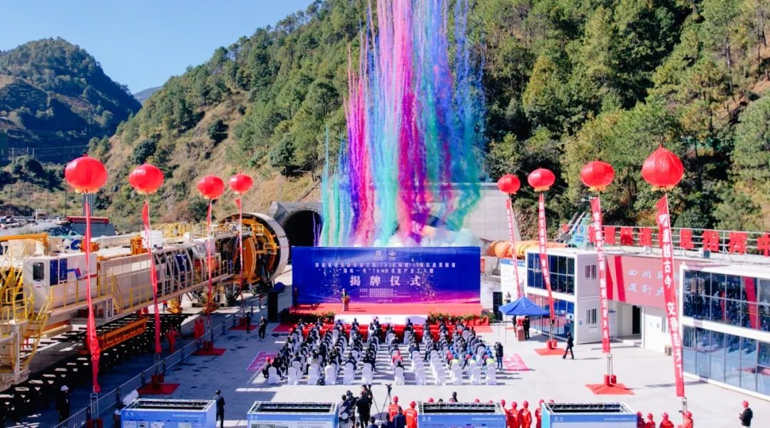媒體關(guān)注｜全省在建“第二長”！西香高速最長隧道TBM進(jìn)洞