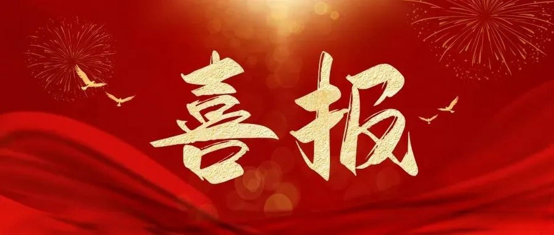 點(diǎn)贊！四川路橋下屬多個(gè)公司入選該名單