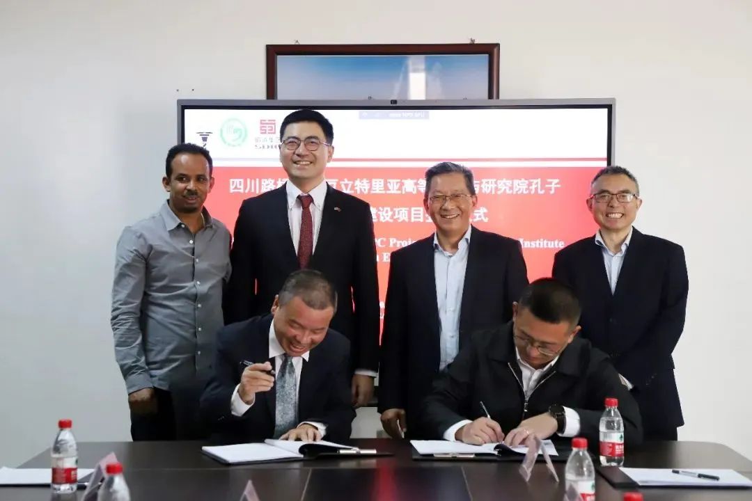 媒體關注 | 厄立特里亞孔子學院項目正式簽約