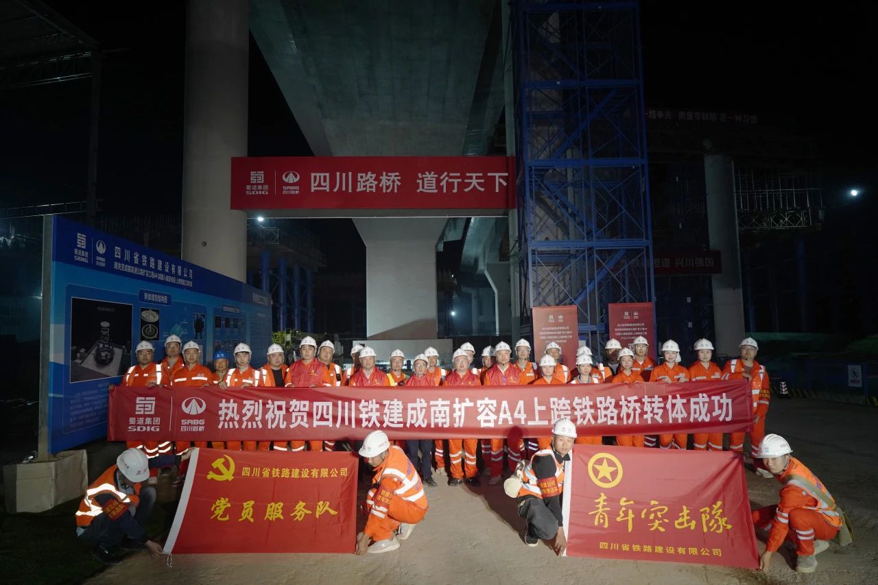 媒體關注 | G42線南充至成都高速公路擴容兩座轉體橋成功完成“無人轉體”！