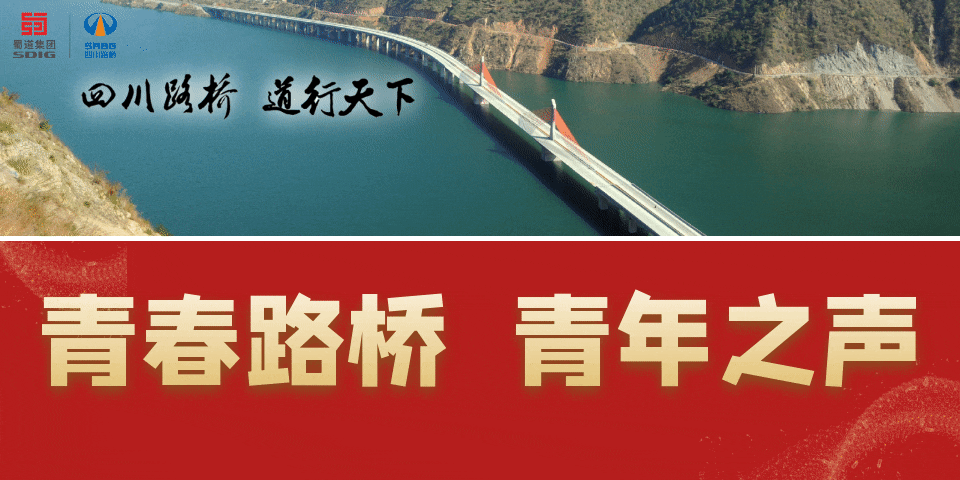 青年之聲 | 習近平總書記“五四”青年節(jié)寄語在路橋青年中引發(fā)強烈反響