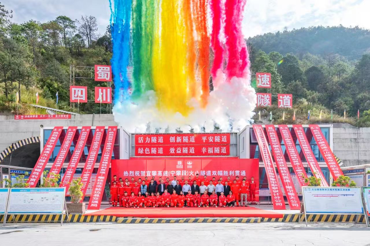 奮戰(zhàn)四季度 大干一百天 | 一隧通兩市！宜攀高速火山隧道雙幅貫通