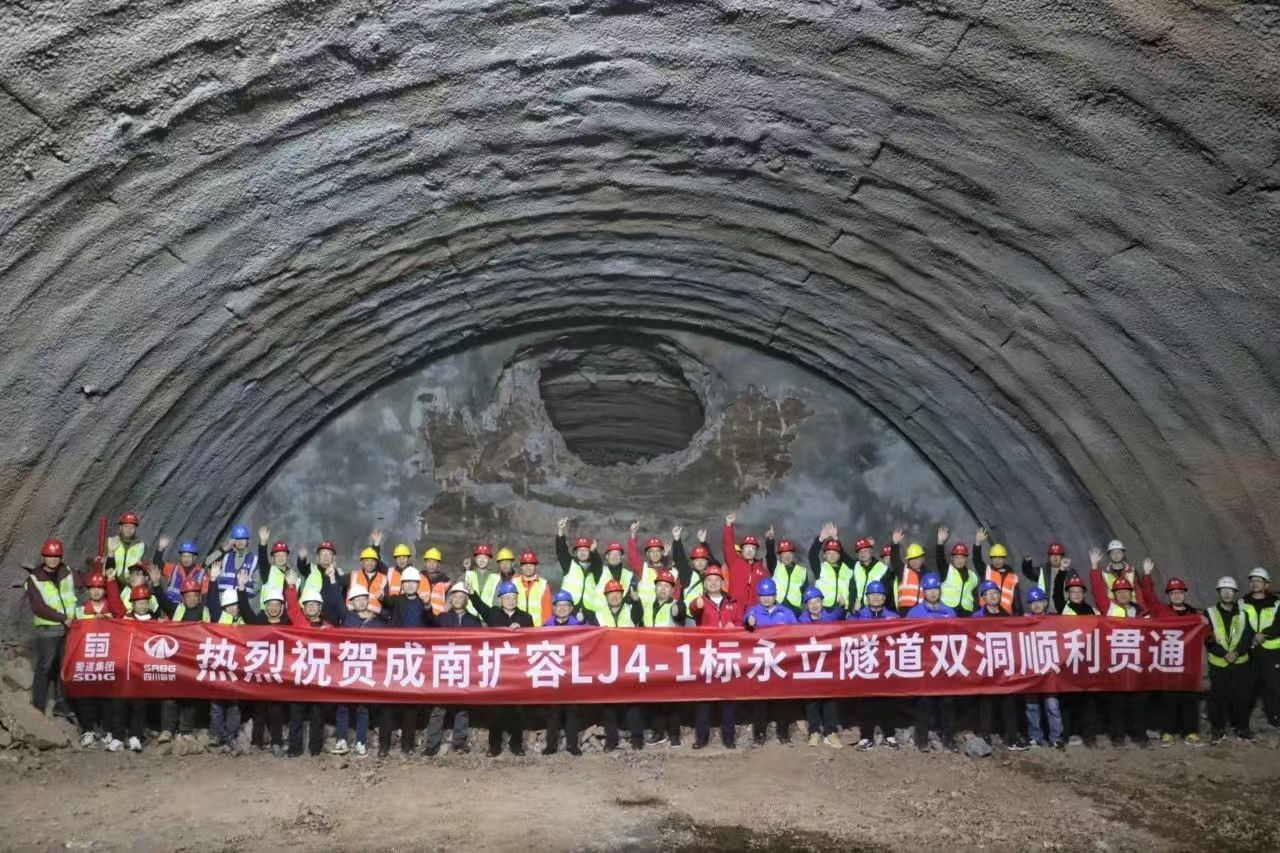 媒體關(guān)注 | 2025年全線建成！成南高速擴容項目全線唯一特長隧道雙洞貫通