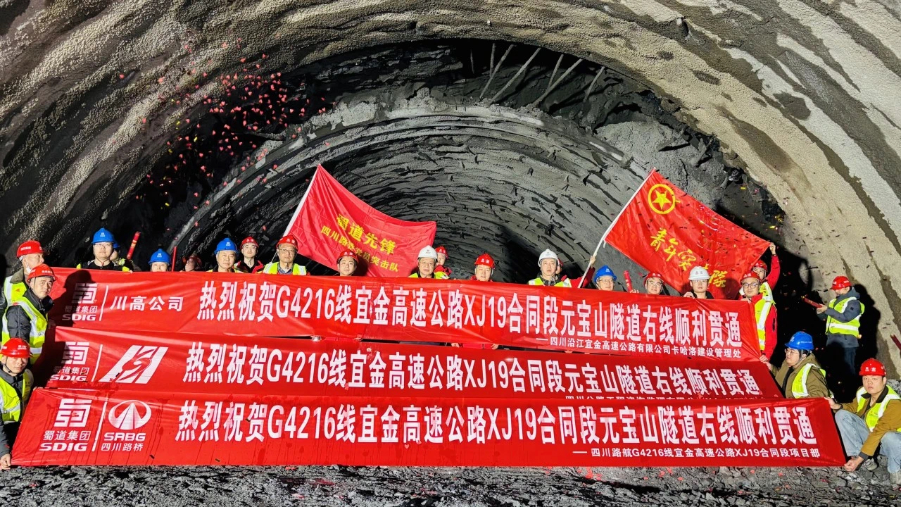 進(jìn)度又上新！元寶山特長(zhǎng)隧道右線順利貫通