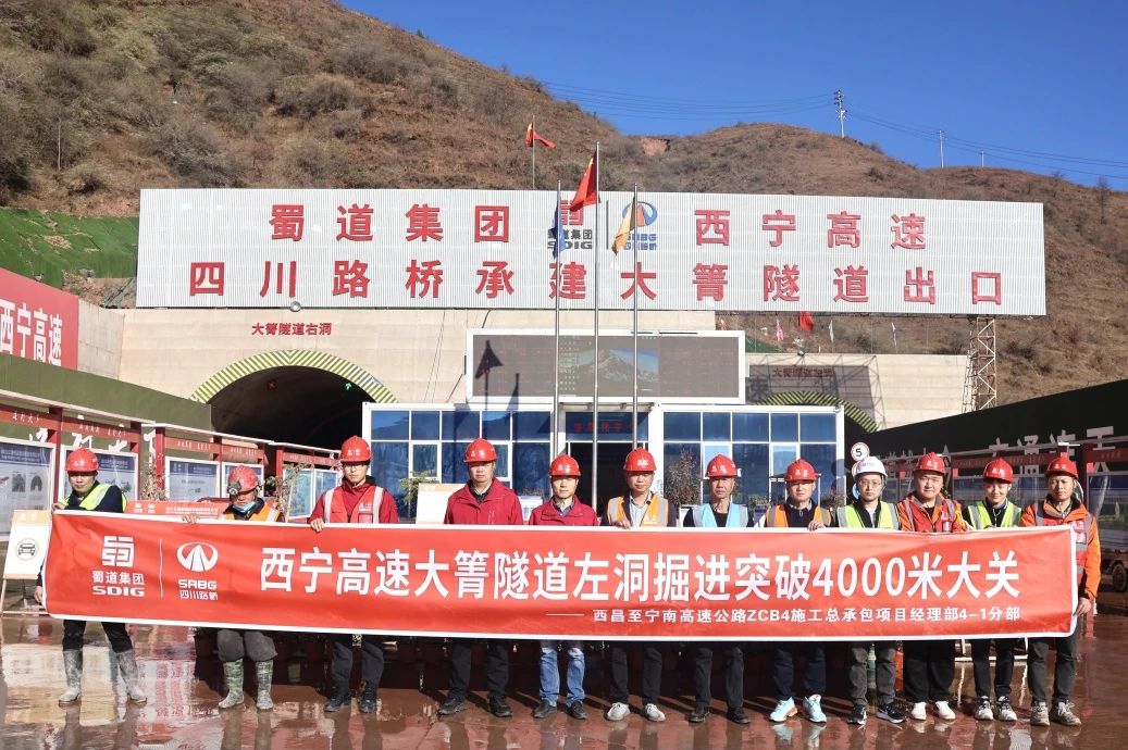 沖刺一季度 奮戰(zhàn)開門紅 | 4000米！西寧高速大箐隧道又有新進(jìn)展