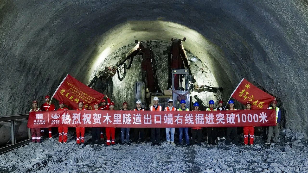 媒體關(guān)注｜刷新進度條！鹽源到木里的這條隧道破千米大關(guān)！